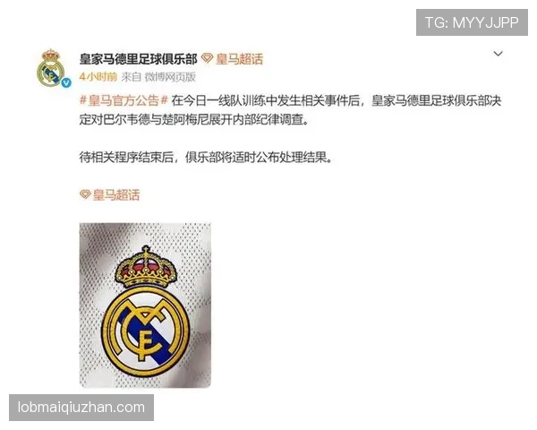 皇马更衣室权力重新分配，球队内部格局变化，对赛季走势形成制约