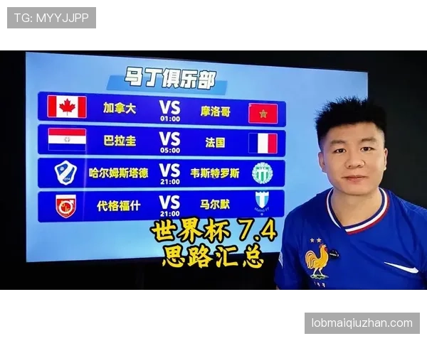 2026世界杯32强晋级名单回顾：加拿大、巴西、巴拉圭、摩洛哥在列